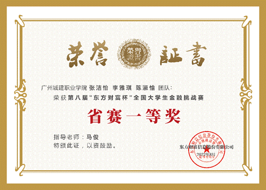 说明: BV伟德官方网站-张洁怡 李雅琪 陈淑愉-省赛一等奖