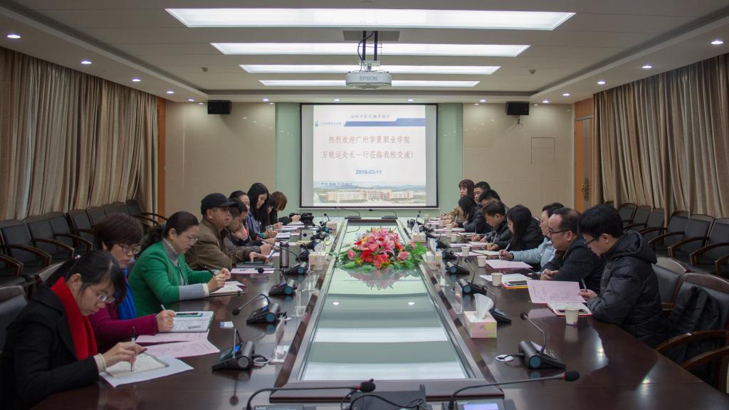 会议现场